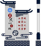 学校家风
