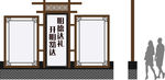 家风家训