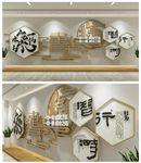 校园文化墙