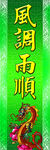 吐旗