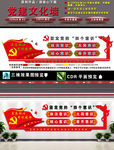 党建