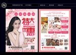皮肤管理彩页