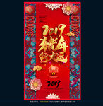 春节