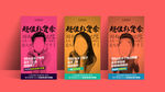 微商招商创意宣传海报