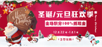 圣诞/元旦狂欢季