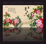 牡丹花 国画牡丹 牡丹国画图