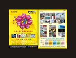 广告图文公司宣传