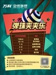 弹珠夹夹乐