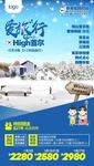 G-爱旅行 HIgh首尔