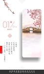 Y-江南水乡日历