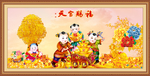 天官赐福