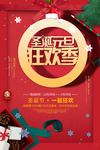 圣诞元旦
