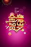 新年