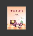 地产暖手宝DIY
