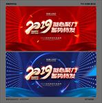 年会