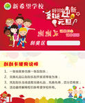 刮刮乐