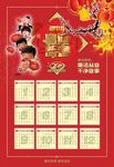 2019年年历