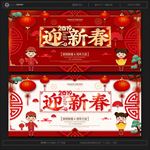 新年