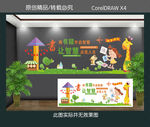 学校文化墙