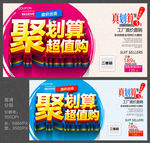 聚划算 促销