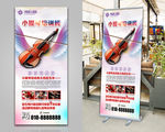 小提琴培训班招生易拉宝X展架
