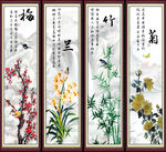 四君子