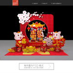 新年春节