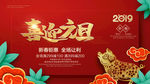 春节 元旦