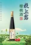 果酒包装海报