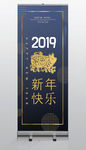 2019猪年快乐展架设计