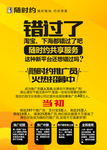 随时约共享经济
