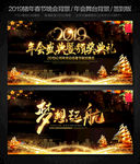 2019企业年会晚会舞台背景
