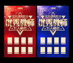 教师简介