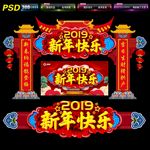 元旦拱门