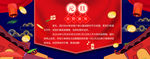 淘宝天猫中国风元旦放假店铺公告