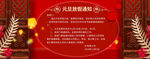 淘宝天猫元旦放假中国风复古海报