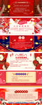淘宝天猫元旦放假红色复古风海报