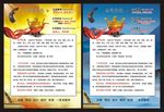 广告公司  宣传单 海报