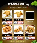 炸鸡