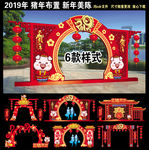 2019猪年装饰龙门
