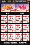 2019红色喜庆大气台历日历