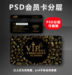 面包店VIP卡