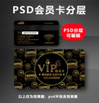 汉堡店VIP卡