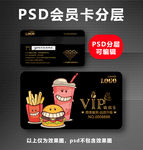 面包店VIP卡