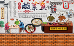 酸菜鱼背景墙