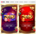 2019年