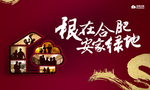 绿地归家活动