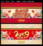 2019新年