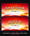 感恩