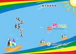 中队手册